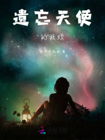 遗忘是对自己最大的救赎
