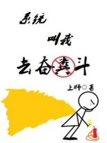 系统要我去算命百科