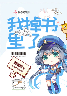我在书里听到过