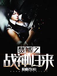 赘婿之战神归来江承