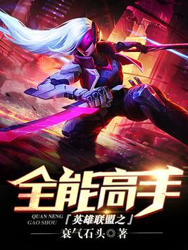 王者英雄全能高手怎么获得