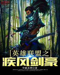 英雄联盟疾风剑豪台词