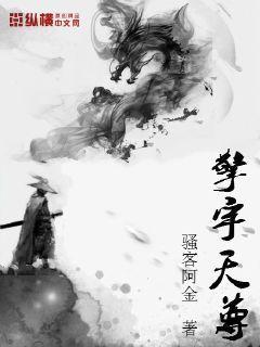 擎天神尊陈宇免费