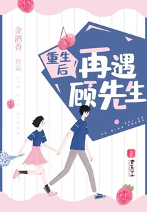 重生后再遇顾先生百度云