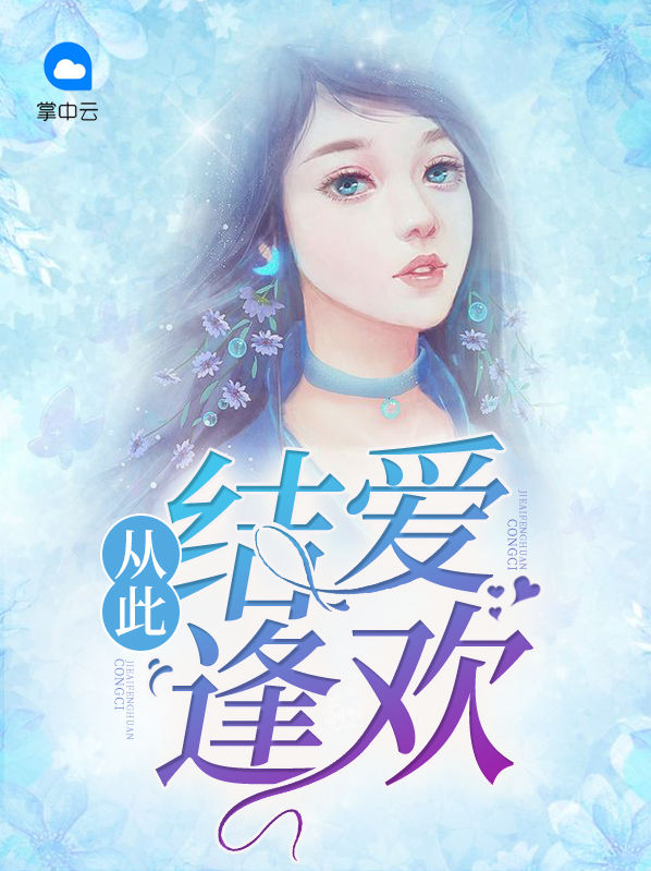 从此结下了不解之缘什么意思