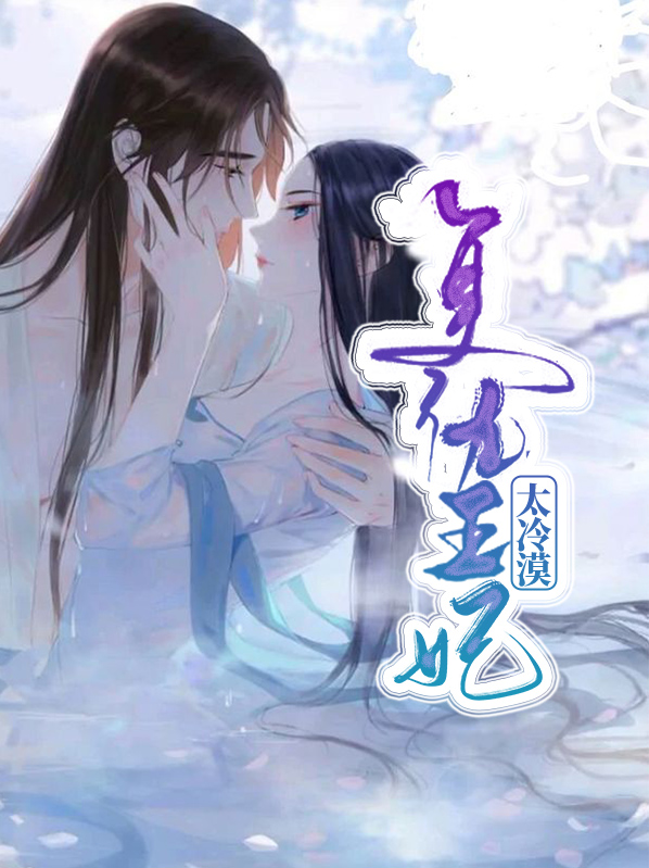 辰王的复仇王妃免费观看
