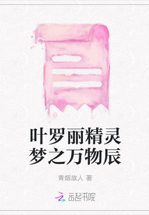 叶罗丽精灵梦之万物辰 人物介绍