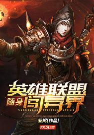 随身带着英雄联盟客户端