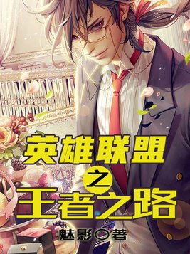 王者之路手机版下载