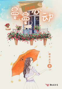 曼曼心动 朝早且早
