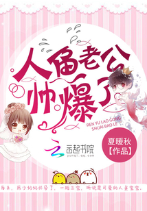 人鱼公主的夫婿