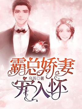霸总宠妻超级甜