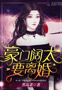 豪门阔太离婚电视剧的名韩剧