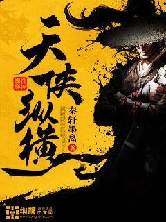 纵横少侠多少钱