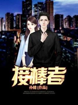 接棒者能在接力区外起跑吗