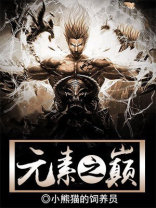 元素之巅买力量书怎么买