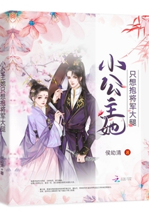 抱着小公主