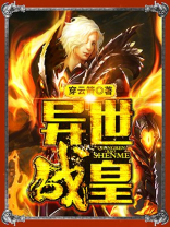 异世战皇百度百科