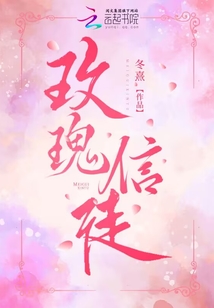 玫瑰信徒