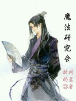 魔法研究会的克洛伊在哪