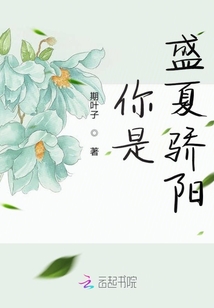 你是盛夏骄阳剪头发是第几章
