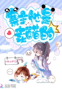 寨主他是卖醋的吗