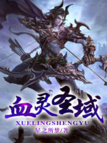 圣域凌龙性格