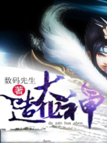 造化神塔 小说