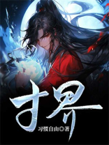 寸骨图片
