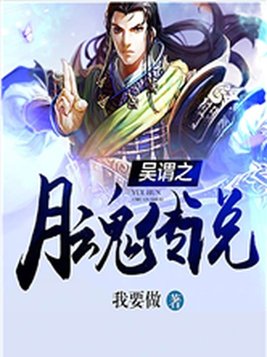 网游之帝恨传说