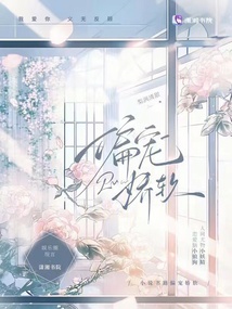 偏宠娇软全文免费阅读小说