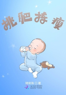 挑肥拣瘦的生肖正确答案