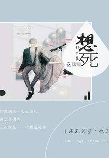 女主她有独特的作死技巧免费