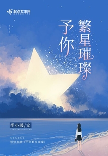 梦见夜空繁星璀璨