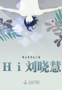 王根生刘晓慧