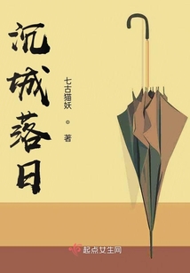 沉?落?