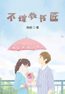 三个教书匠