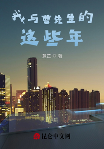 与曹先生有关的事件