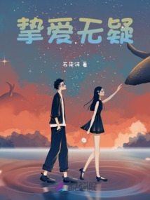 挚爱无疆什么意思