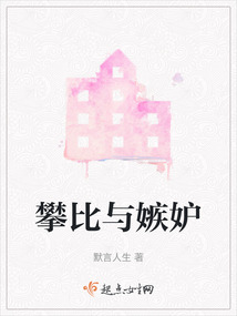 攀比嫉妒心太强怎么办