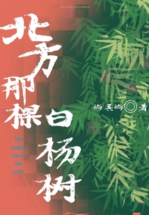 北方白杨树图片