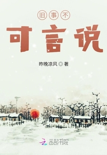 对于不可言说的,我们必须保持沉默