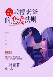 教授谈爱情