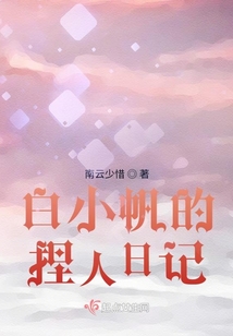 饲养全人类小说
