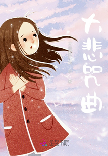 大悲曲简谱