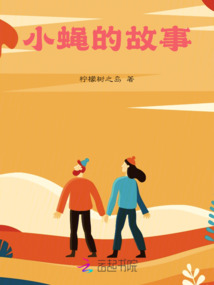 安全小故事