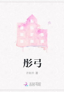 彤弓山村