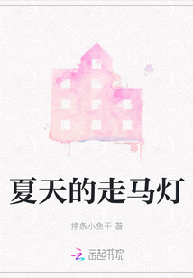 走马灯的味道什么意思