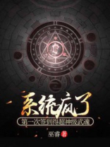 系统疯了第一次签到得超神级武魂