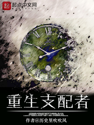 重生支配者百度云